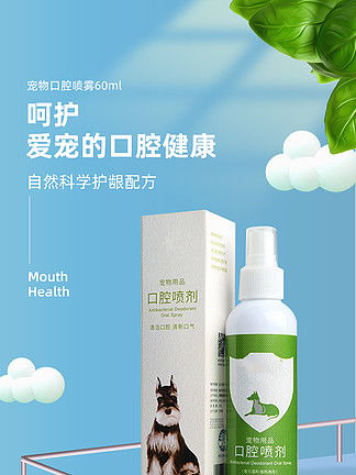 美齿产品实物图片免费下载 千图网