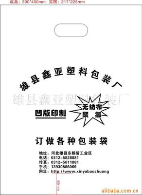 雄县鑫亚塑料包装厂 产品列表 - 007商务站-全球网上贸易平台