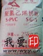 【供应】聚氯乙烯PVC_印刷包装供应信息_中华印刷包装网