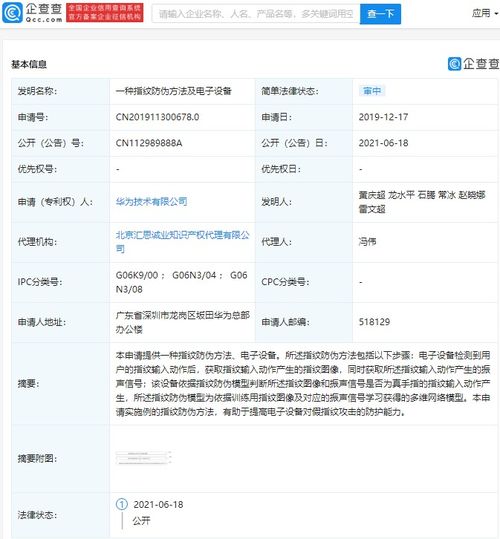 假指纹 假指纹最新消息,新闻,图片,视频 聚合阅读 新浪网