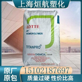 pp聚丙烯6331乐天大腾均聚高刚性玩具家庭日用品容器外壳文具通用