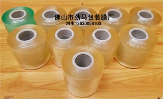 全新pvc绕线膜 佛山劲马包装膜厂 包装膜,缠绕膜,电线膜,自粘膜