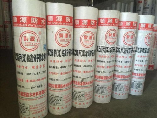 德阳防水卷材 顺源防水 聚乙烯丙涤纶防水卷材厂家图片