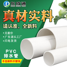 dn50pvc排水管价格