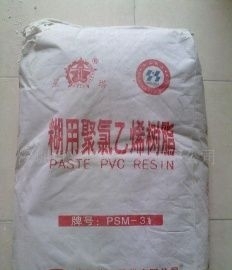 辽宁沈阳聚氯乙烯PVC、辽宁沈阳糊树脂