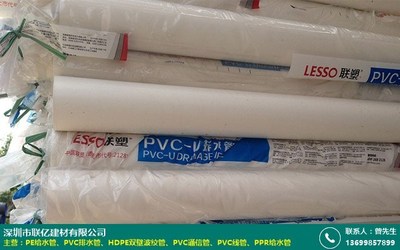 凤凰pvc排水管材公司价格是多少_联亿
