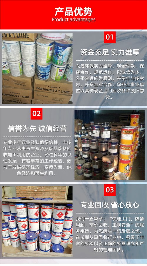茂名电白工业固废回收 电白过期食品回收处理厂家