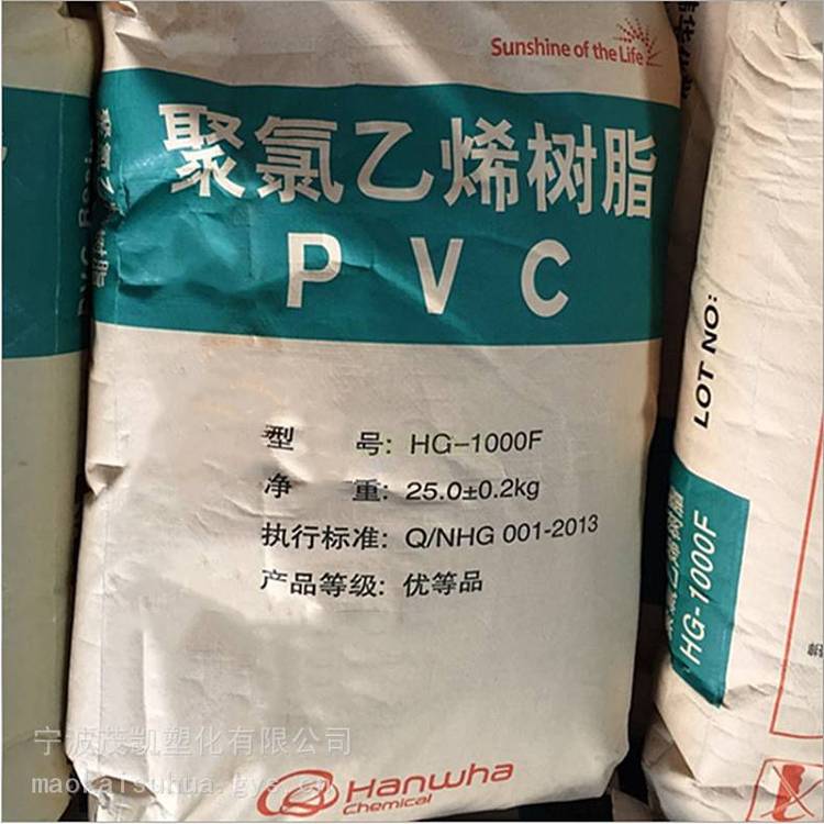 pvc 韩华宁波 hg-1000f 注塑成型 食品包装 标准级 聚氯乙烯树脂粉 -