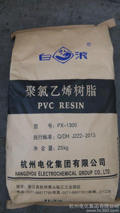 【PX-1300消光聚氯乙烯树脂粉 医用 亚光PVC】价格_厂家_图片 -